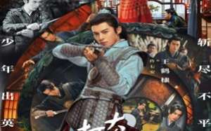 Guardians of the Dafeng 2024 Çin