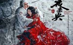 The Night Is Still Young 2024 Çin