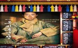 The Tale of Lady Ok 2024 Kore