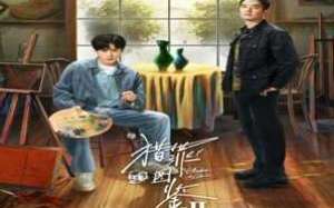 Under the Skin II 2024 Çin