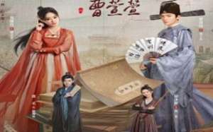 Cao Xuanxuan’s Love Journey 2025 Çin