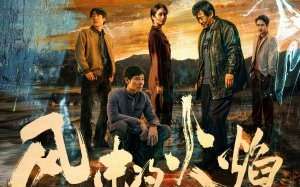 Let Wind Goes By 2024 Çin