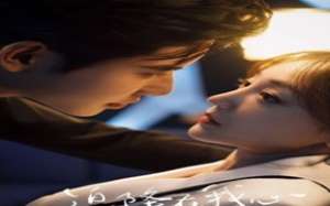 She Rides the Wind 2025 Çin