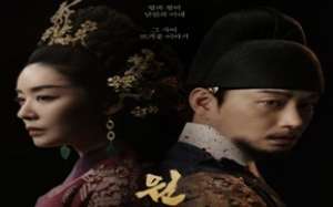 The Queen Who Crowns 2025 Kore