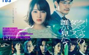 Who Saw the Peacock Dance in the Jungle 2025 Japon