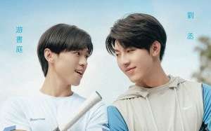 A Perfect Match 2025 Tayvan