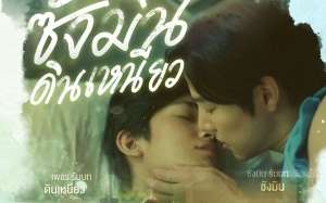 Sangmin Dinneaw 2025 Tayland