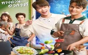 Last Meal Universe 2025 Tayland