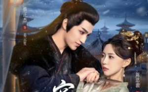 Love and Strife 2025 Çin