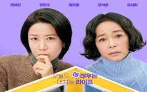 Mother and Mom 2025 Kore