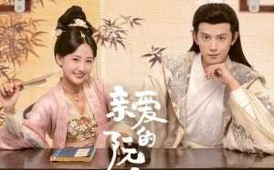 Ruan Xiaofeng’s Royal Love Quest 2025 Çin