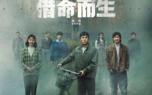 A Life for a Life 2025 Çin