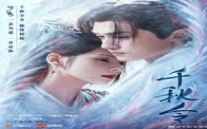 Destiny and Saving/Clash of the Titans 2025 Çin