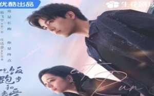 Eat Run Love 2025 Çin