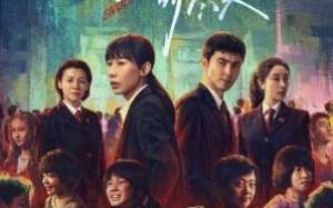 Endless Protection 2025 Çin