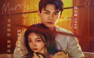 Marry to the Enemy of My Enemy 2025 Çin