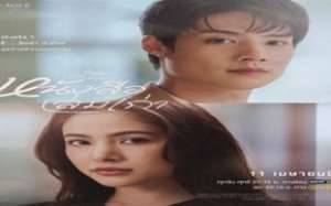 Pages of the Past 2025 Tayland