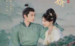 Serendipity 2025 Çin