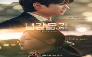 Way Back Love 2025 Kore 1-2.Bölüm