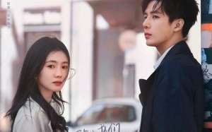 Be Passionately in Love 2025 Çin