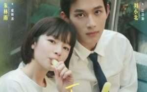 Close to You 2025 Çin