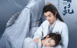 Destiny of Love 2025 Çin