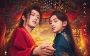 Dominion and Devotion 2025 Çin