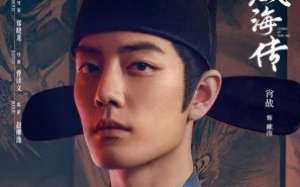 Legend of Zang Hai 2025 Çin