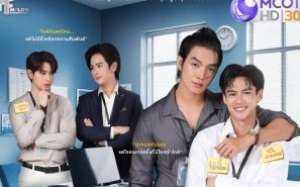 My Stubborn 2025 Tayland