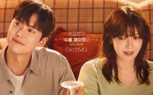 Second Shot at Love 2025 Kore