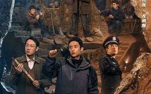 The Lost National Treasure 2025 Çin