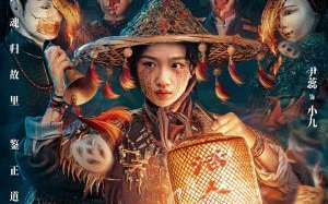 The Mystery of Dragon Town 2025 Çin