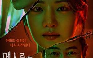 Hunter with a Scalpel 2025 Kore