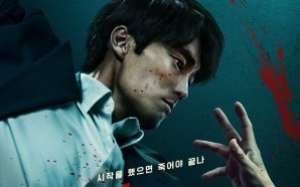 Mercy for None 2025 Kore