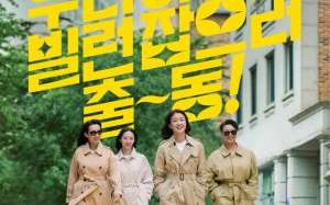 Salon De Holmes 2025 Kore