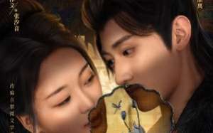 The Fallen Lady Returns 2025 Çin