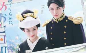 A Calm Sea and Beautiful Days with You 2025 Japon