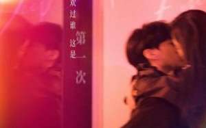 Deep Affection Eyes 2025 Çin