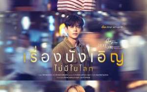 No Such Thing as Coincidence 2025 Tayland