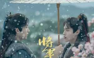 Returned Master 2025 Çin