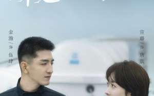 Rose and Gun 2025 Çin