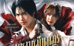 Enigma Black Stage 2025 Tayland