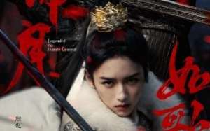 Legend of the Female General 2025 Çin