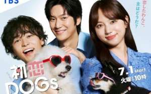 Love Is for the Dogs 2025 Japon