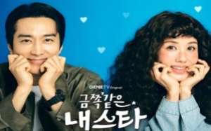 My Troublesome Star 2025 Kore