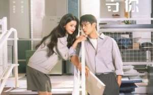 Summit of Our Youth 2025 Çin