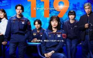 119 Emergency Call Japon