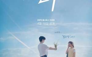 First Love 2025 Kore