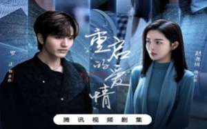 Restarted Love 2025 Çin