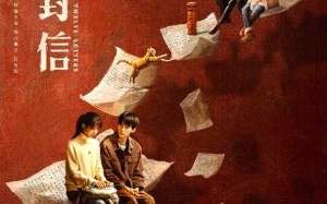Twelve Letters 2025 Çin